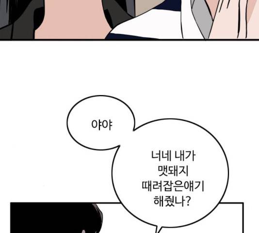 하루의 하루 13화 14