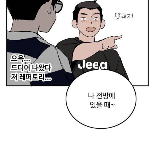 하루의 하루 13화 15