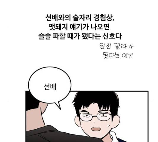 하루의 하루 13화 16