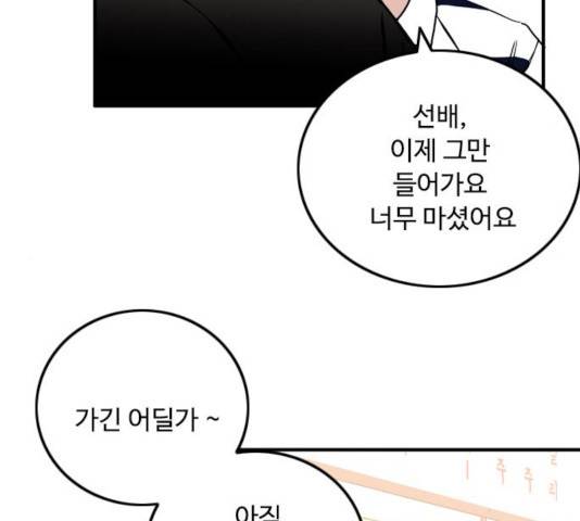 하루의 하루 13화 17