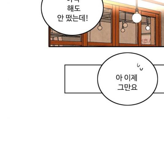 하루의 하루 13화 18