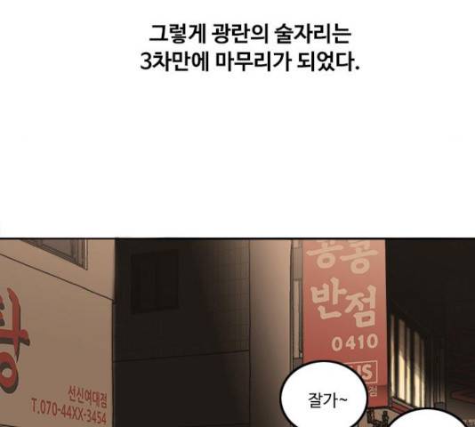 하루의 하루 13화 19