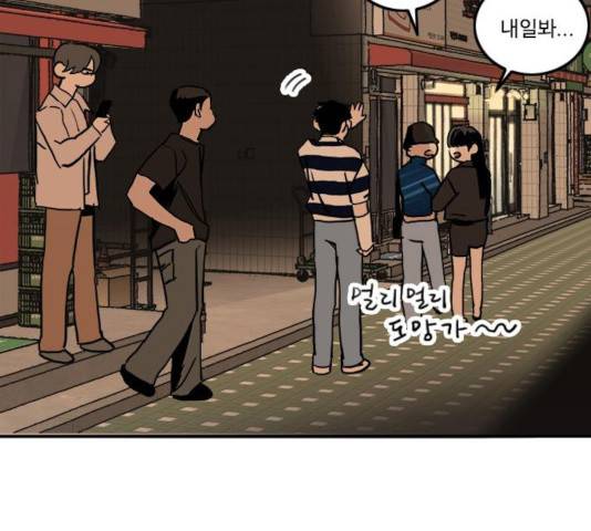 하루의 하루 13화 20