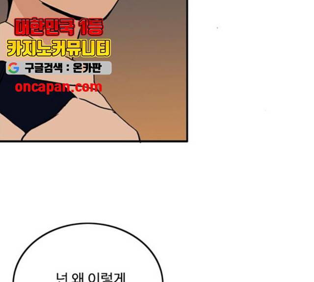 하루의 하루 13화 22
