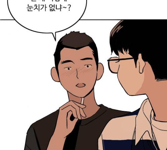 하루의 하루 13화 23