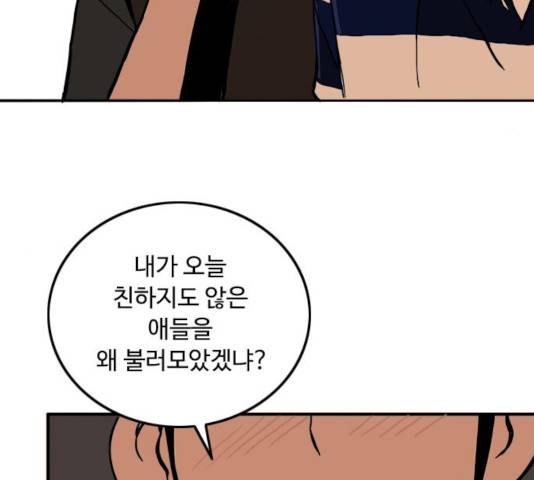 하루의 하루 13화 24