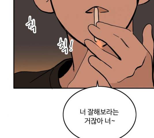 하루의 하루 13화 25
