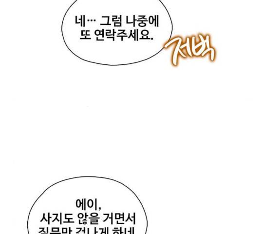삼매경 23화 6