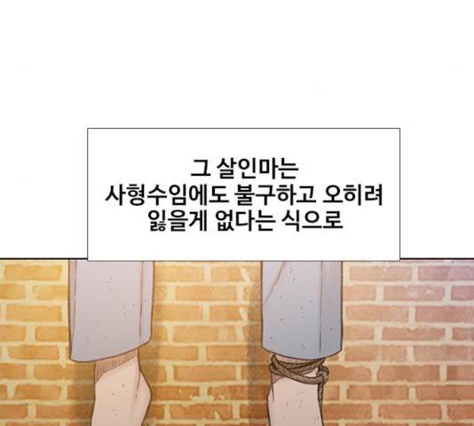 삼매경 23화 31