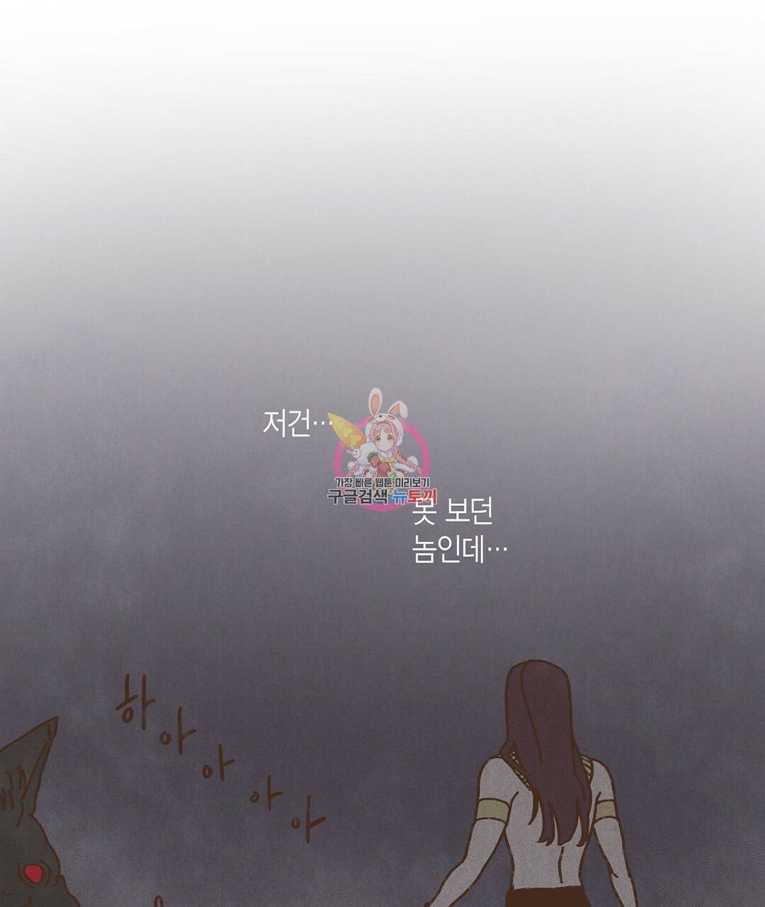 엔네아드(ENNEAD) 완전판 시즌2 12화 1
