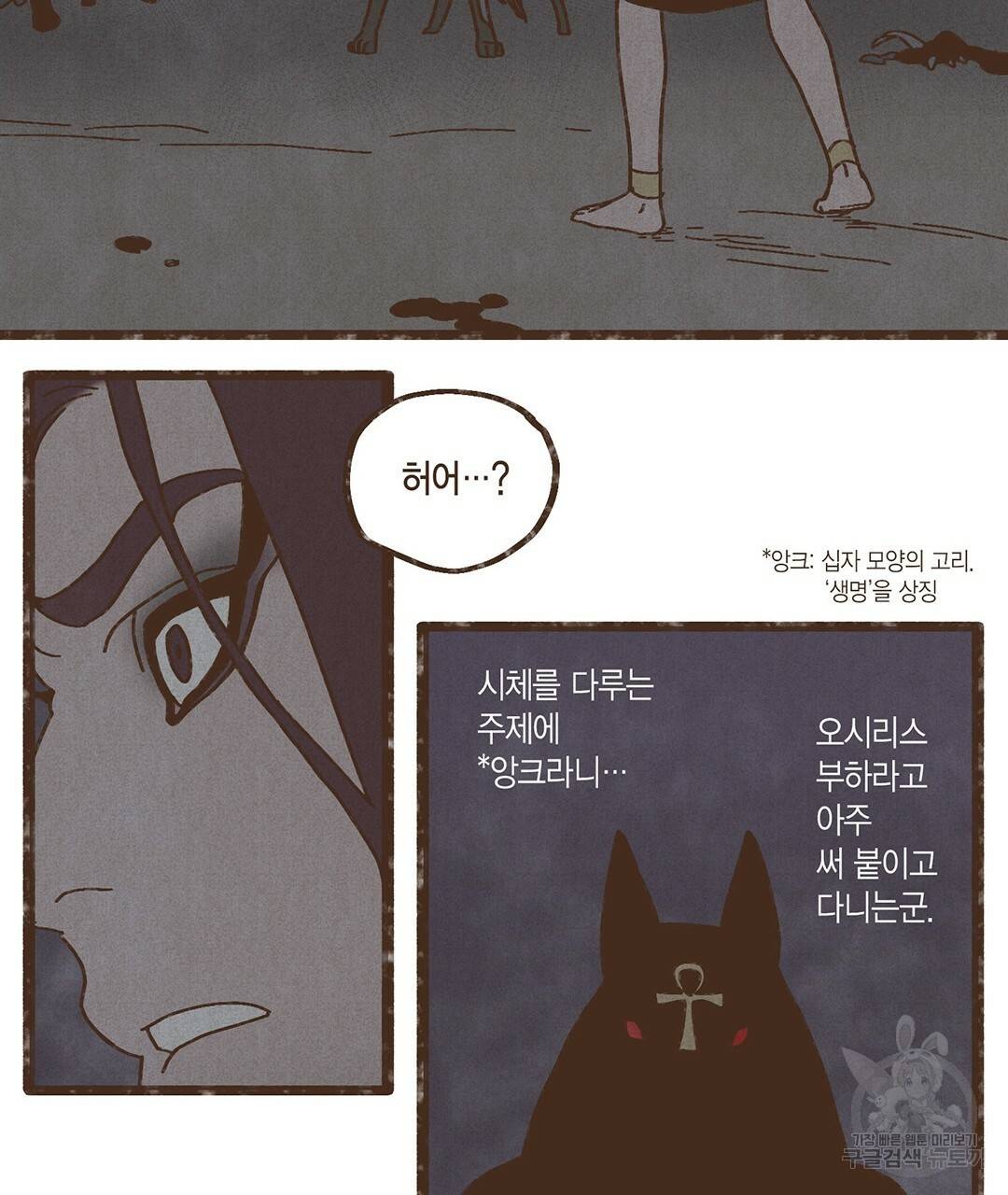 엔네아드(ENNEAD) 완전판 시즌2 12화 3