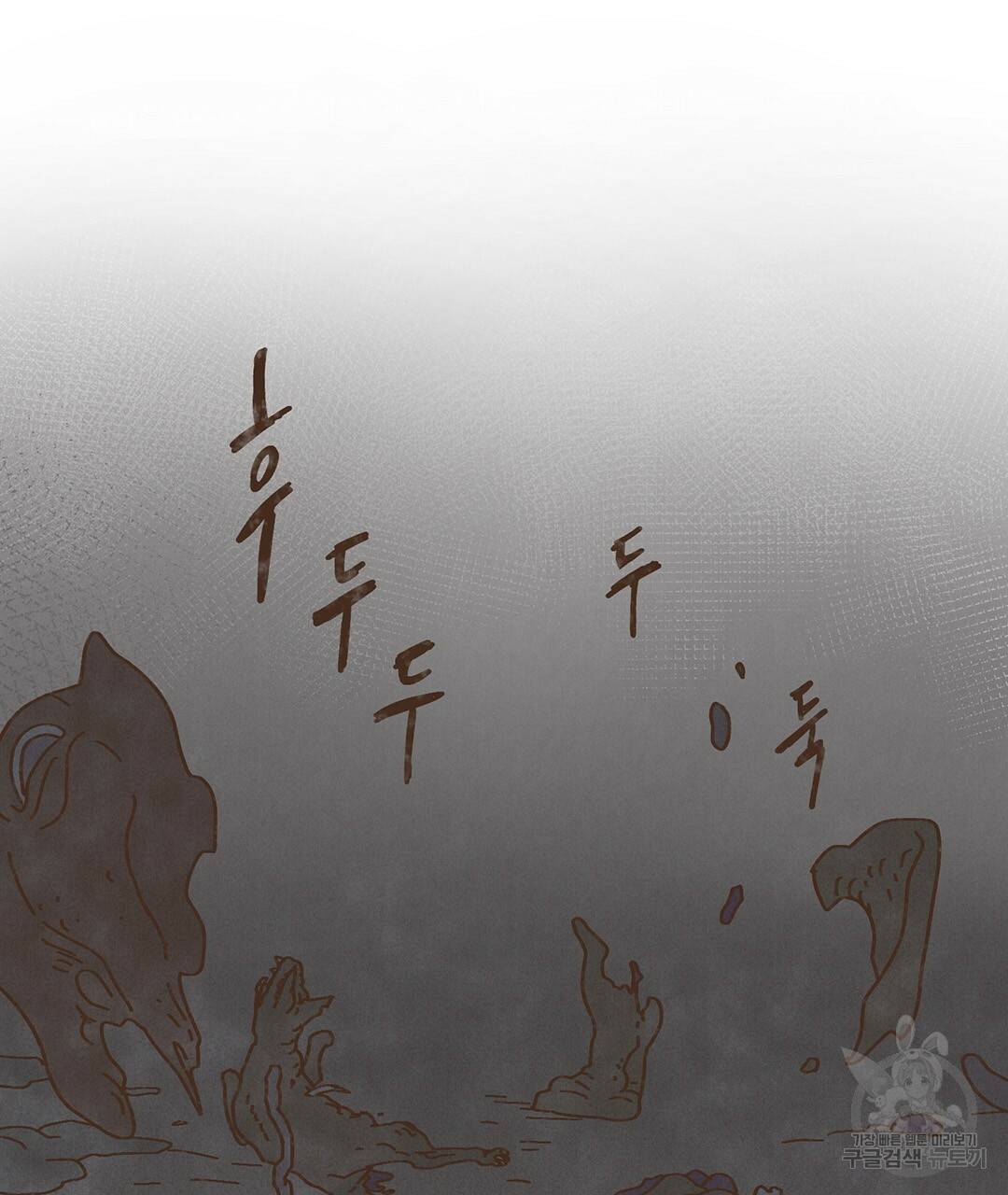 엔네아드(ENNEAD) 완전판 시즌2 12화 12