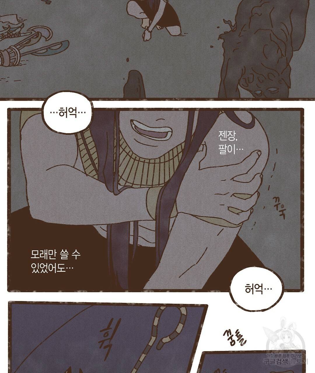 엔네아드(ENNEAD) 완전판 시즌2 12화 14