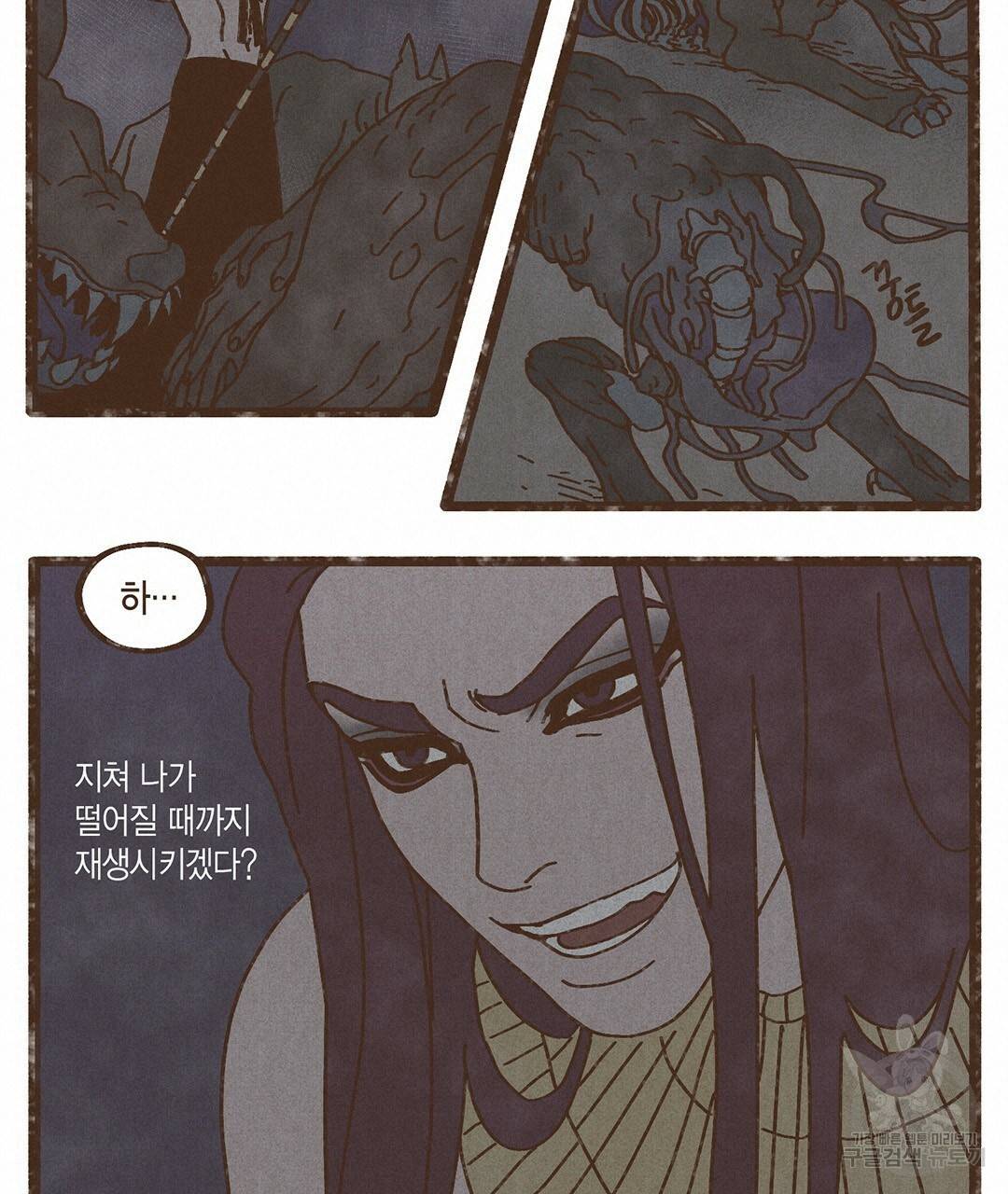 엔네아드(ENNEAD) 완전판 시즌2 12화 16