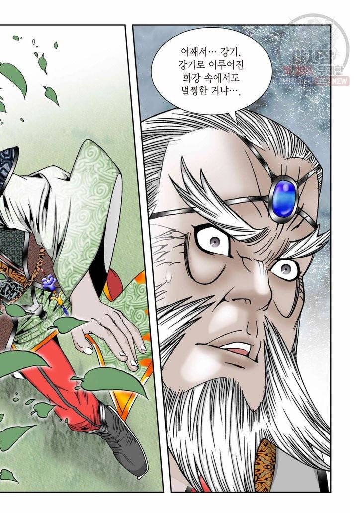 염라 203화 6