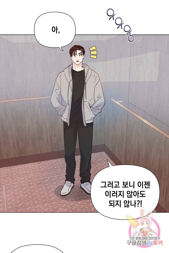 킬 더 라이츠 9화 5