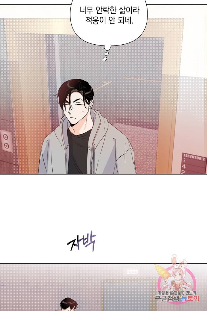 킬 더 라이츠 9화 7