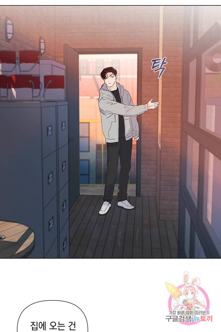 킬 더 라이츠 9화 11