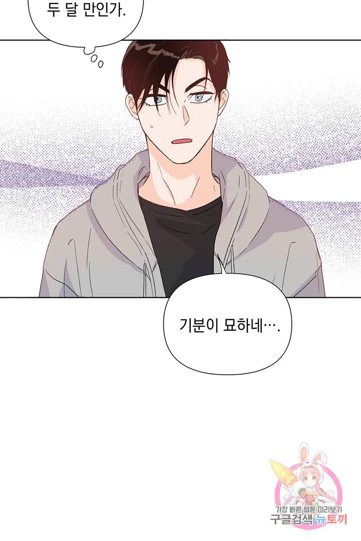 킬 더 라이츠 9화 12