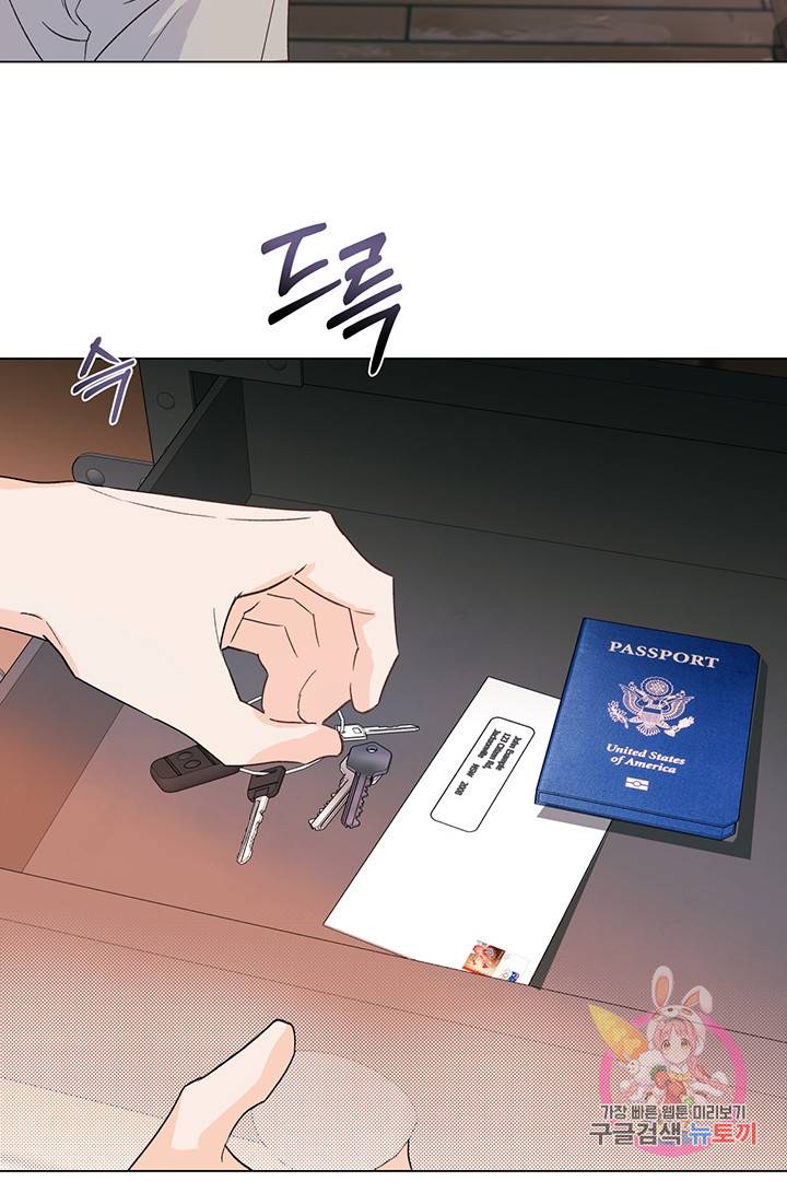 킬 더 라이츠 9화 14