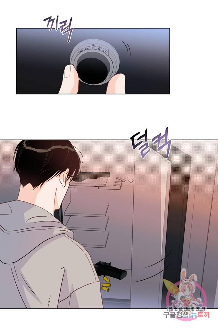 킬 더 라이츠 9화 17