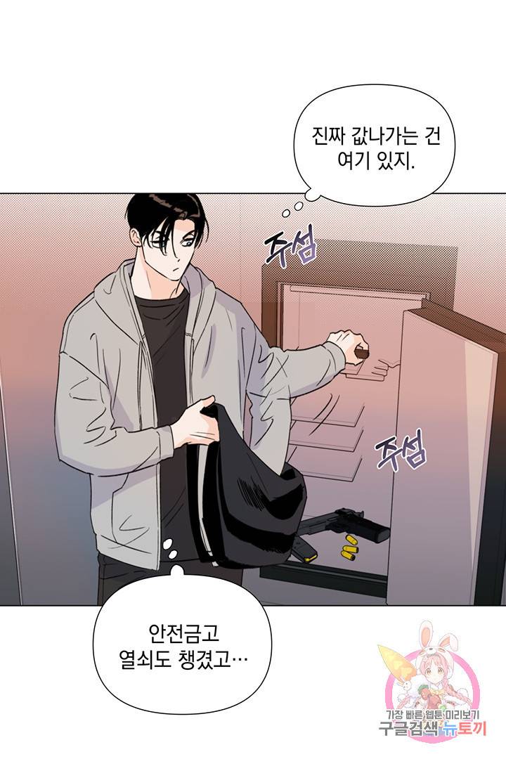 킬 더 라이츠 9화 18