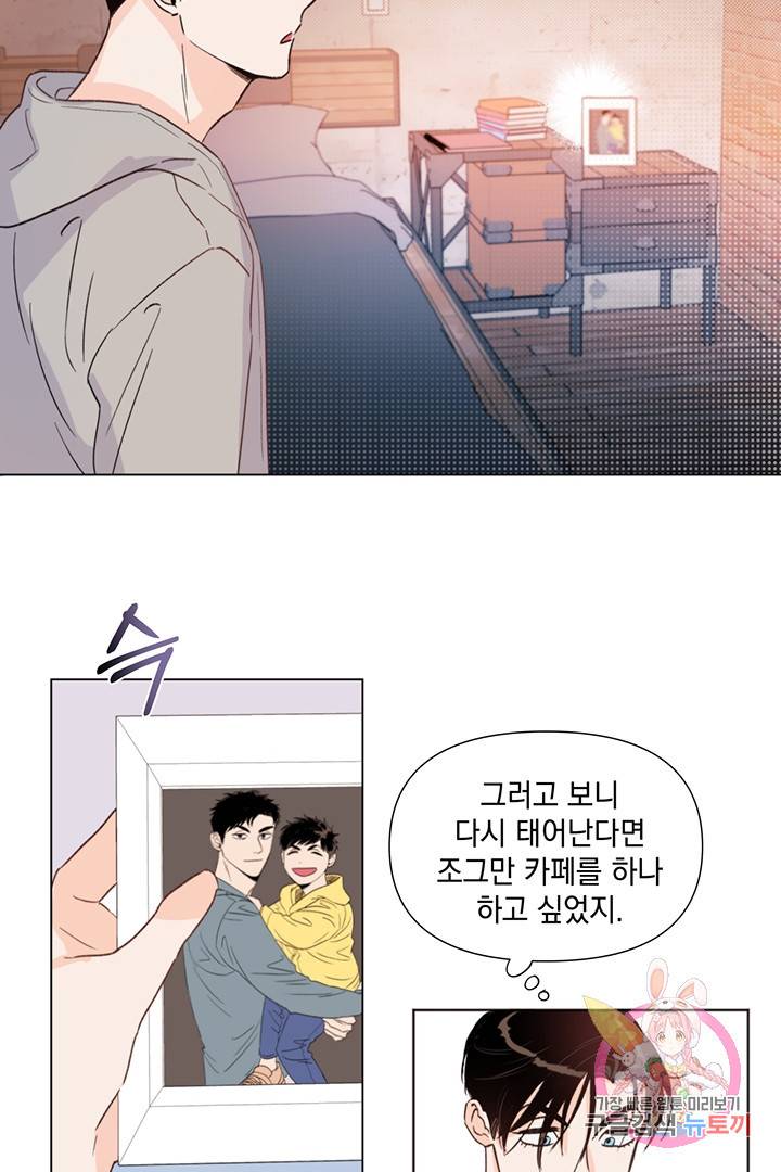 킬 더 라이츠 9화 20