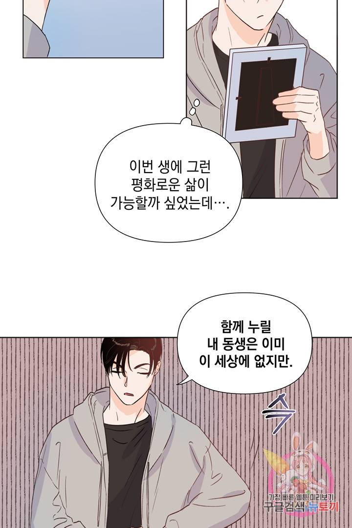 킬 더 라이츠 9화 21