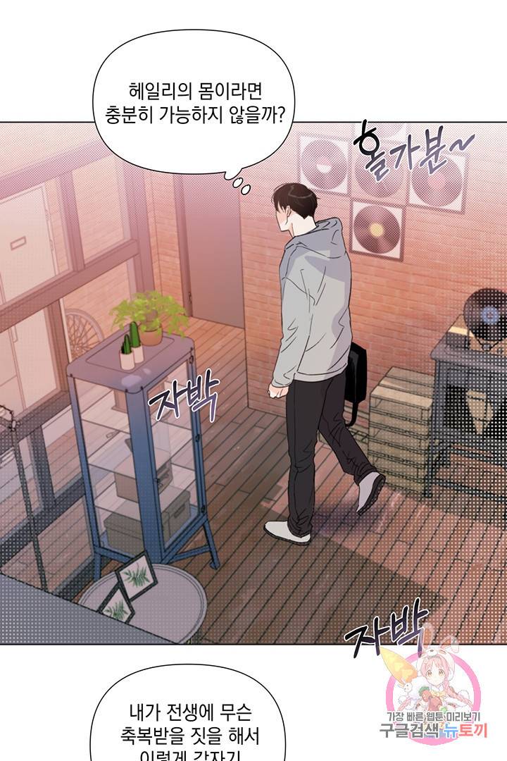 킬 더 라이츠 9화 23