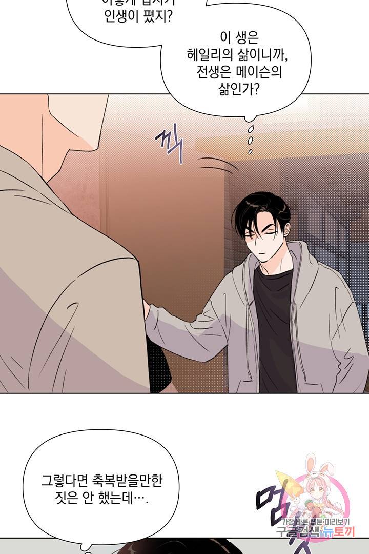 킬 더 라이츠 9화 24