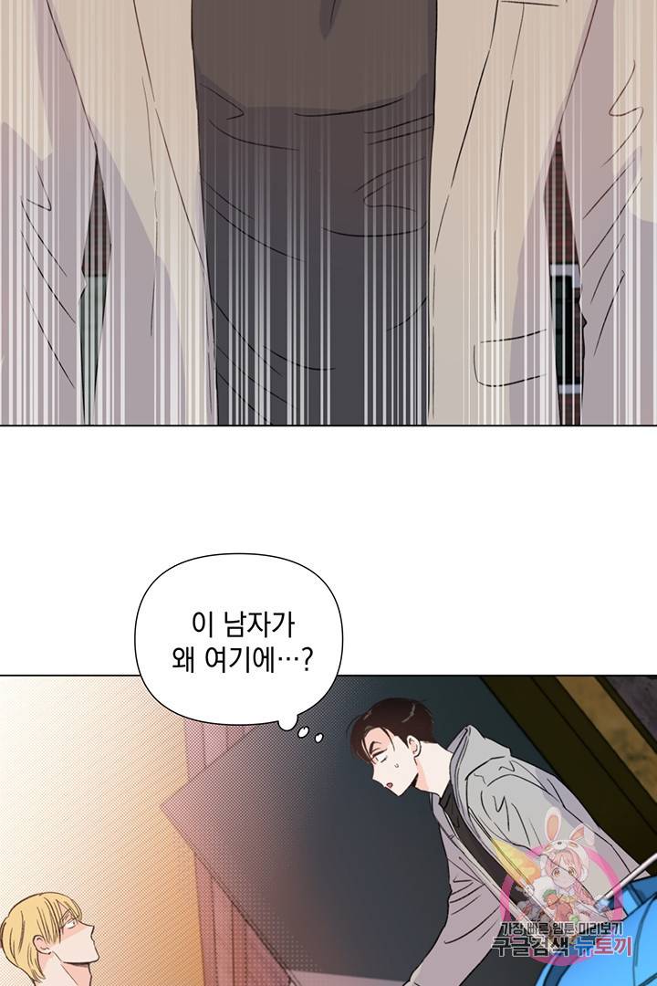 킬 더 라이츠 9화 28