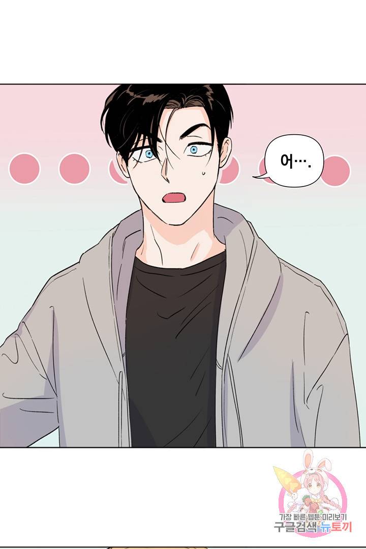 킬 더 라이츠 9화 30