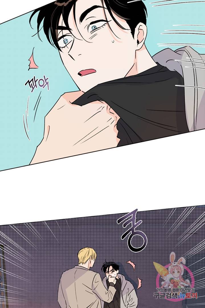 킬 더 라이츠 9화 32