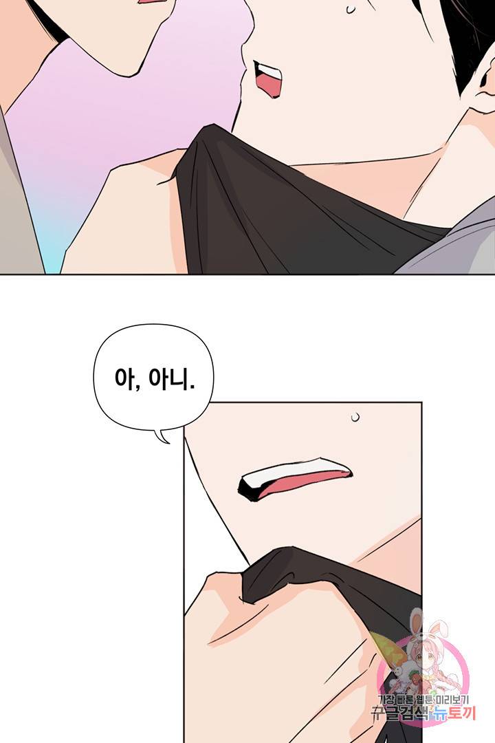 킬 더 라이츠 9화 35