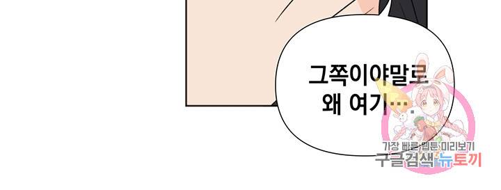 킬 더 라이츠 9화 36