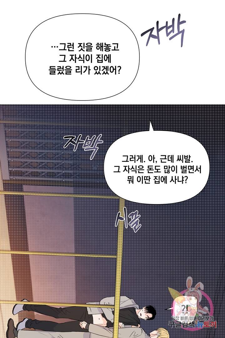 킬 더 라이츠 9화 37