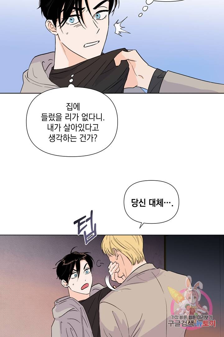킬 더 라이츠 9화 39