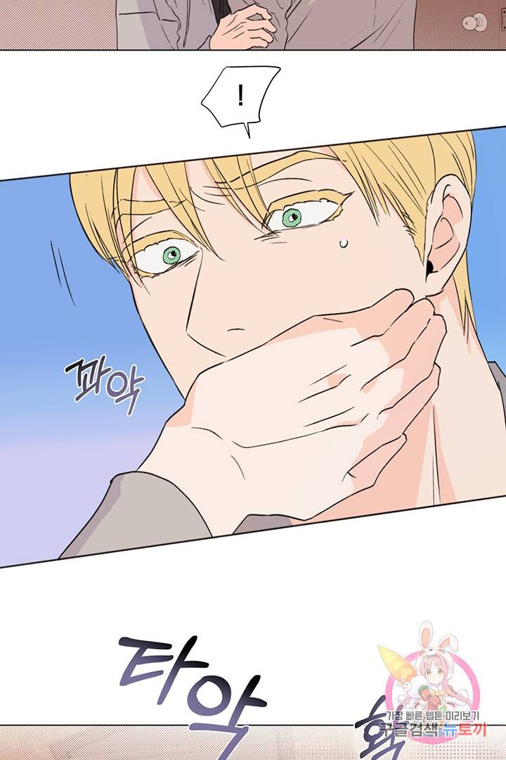 킬 더 라이츠 9화 40