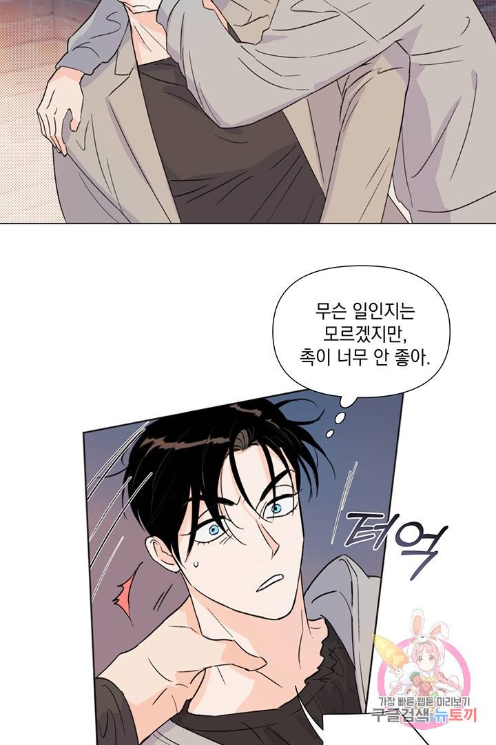 킬 더 라이츠 9화 42