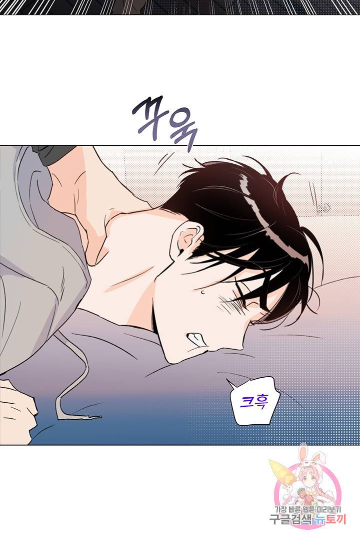 킬 더 라이츠 9화 45