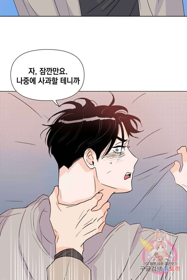 킬 더 라이츠 9화 48