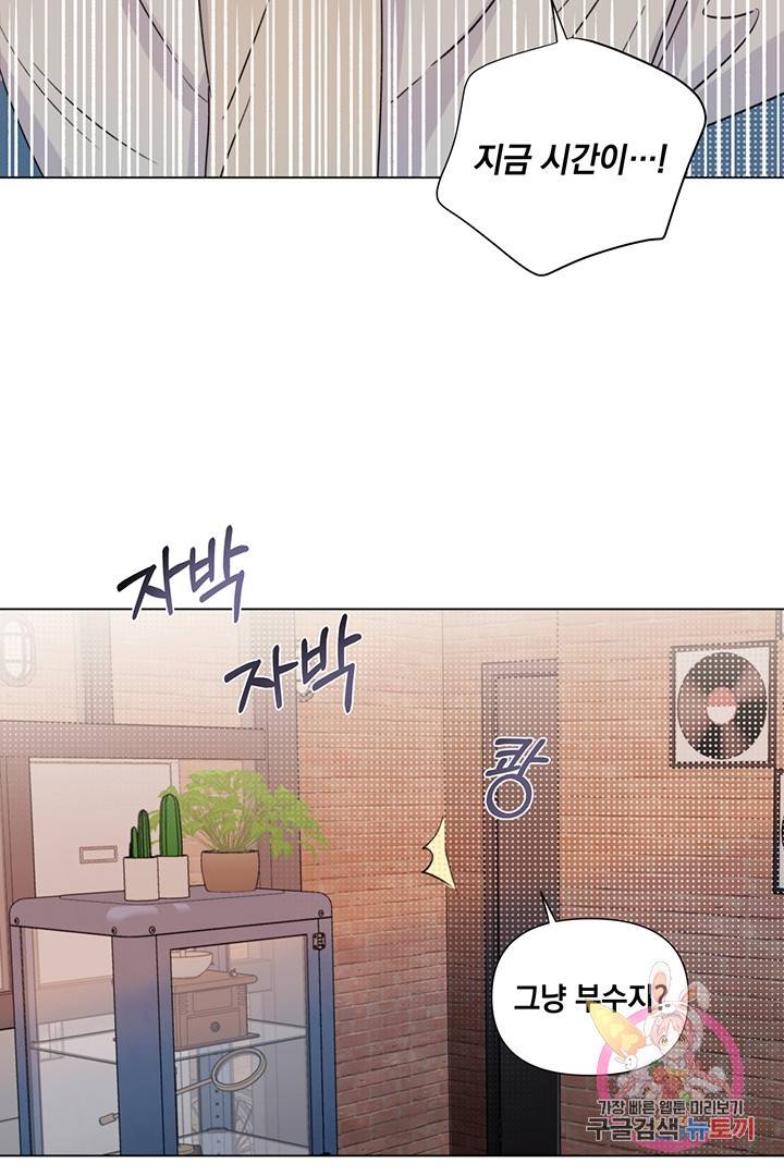 킬 더 라이츠 9화 49