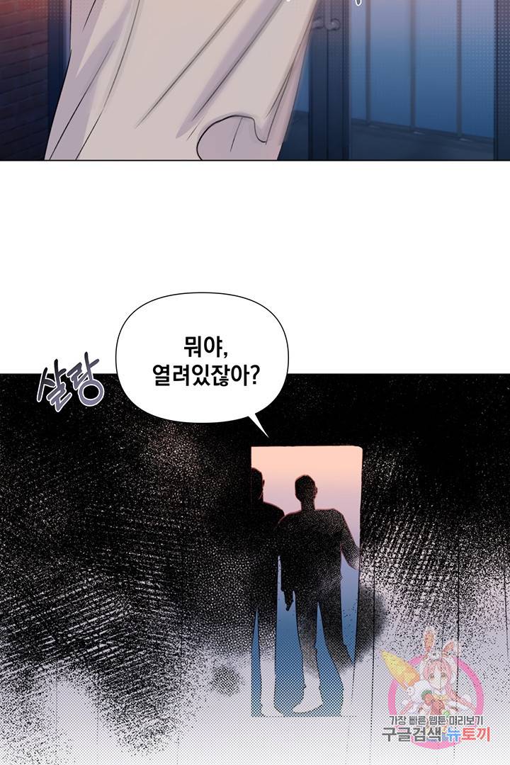 킬 더 라이츠 9화 53