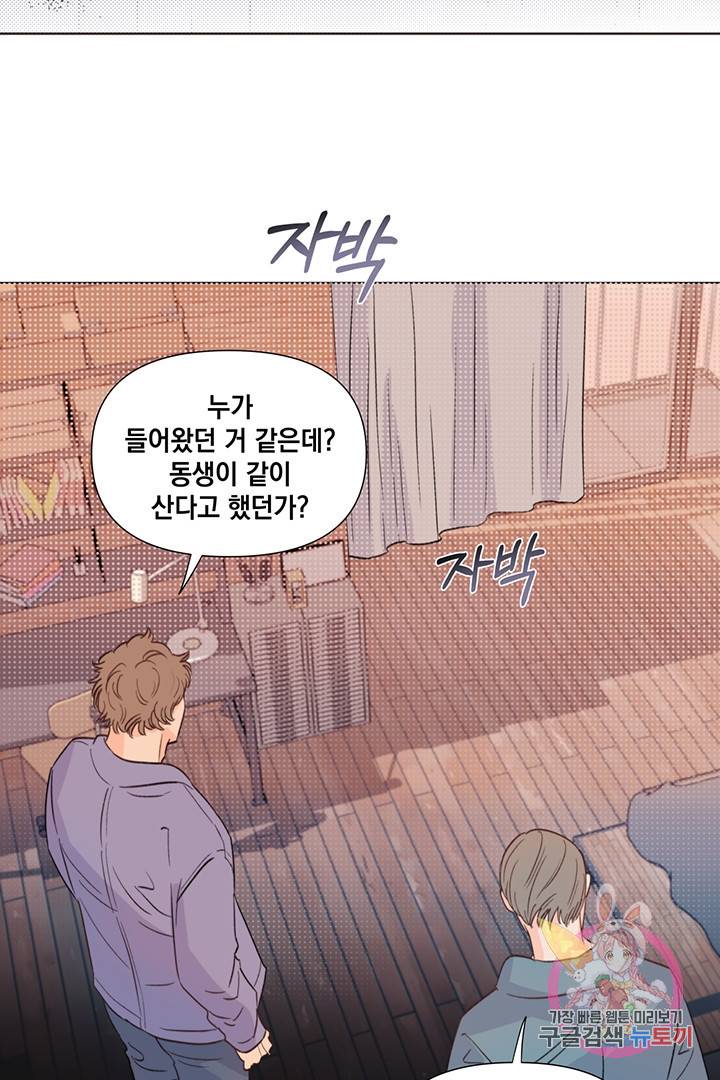 킬 더 라이츠 9화 54