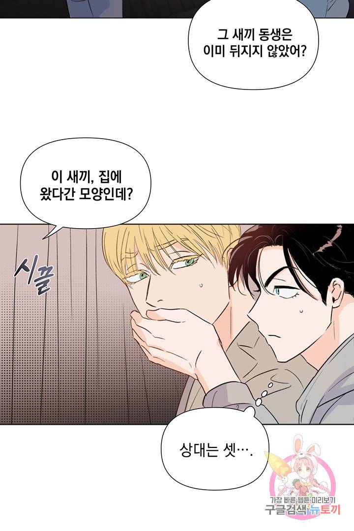 킬 더 라이츠 9화 55