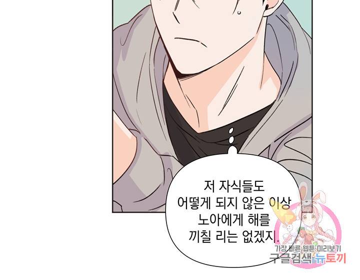킬 더 라이츠 9화 57