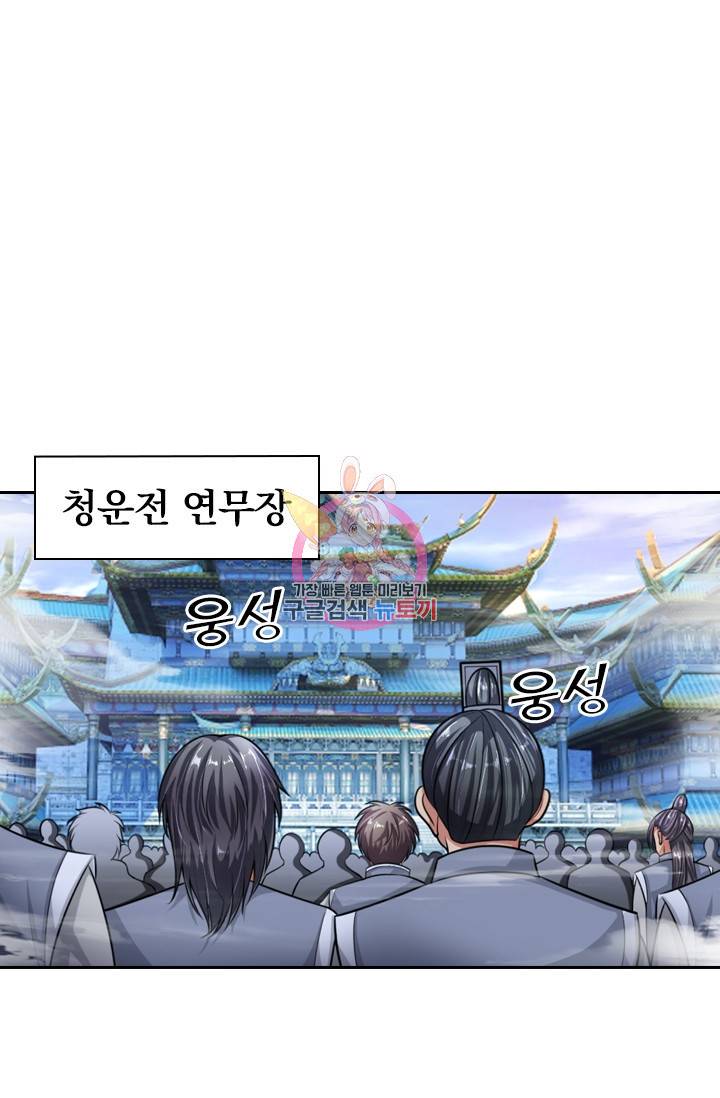 신무천존 11화 1