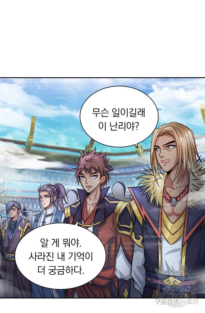신무천존 11화 2