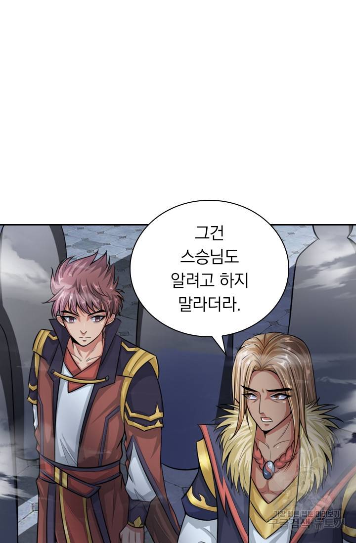 신무천존 11화 3