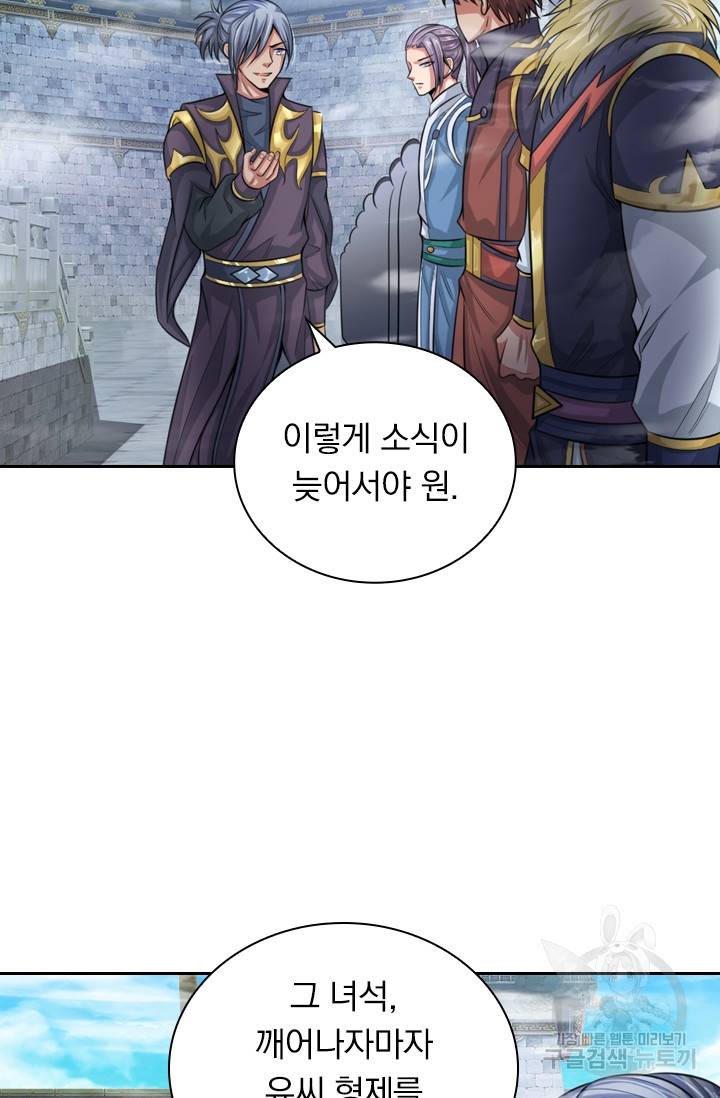 신무천존 11화 7